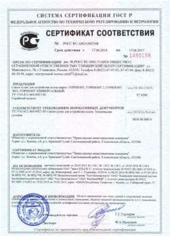2014.06.17 Воскресенск - Сухая смесь для устройства полов.